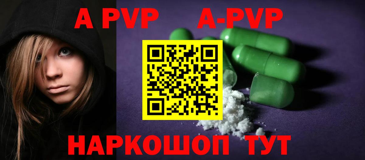 Alpha PVP кристаллы  A-PVP крисы CK  Вход с VPN  Таганрог 