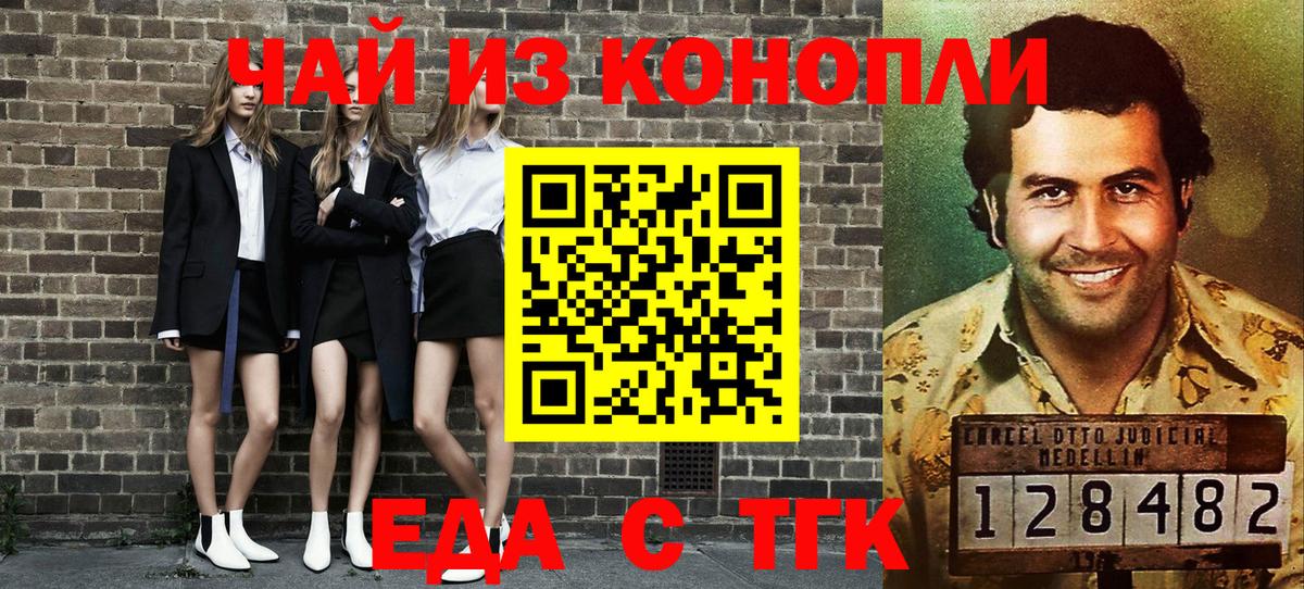 Таганрог  Еда ТГК конопля  Вход с VPN 