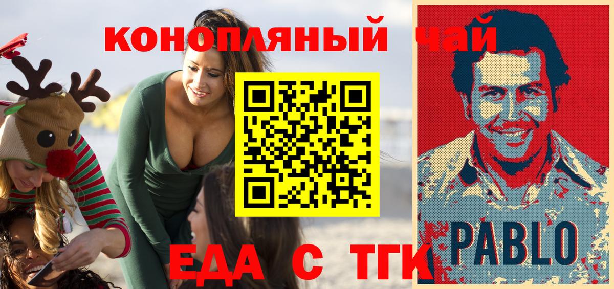 Cannafood конопля Таганрог