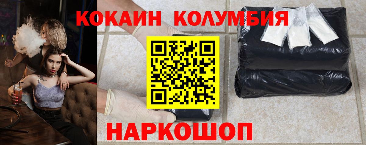 КОКАИН Fish Scale Таганрог