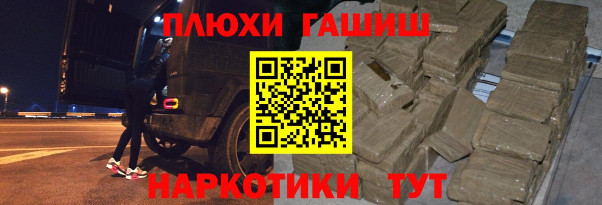 ГАШ  Таганрог  Вход с VPN  АМФ   МЕФ   Канабис  Как найти закладки?  А ПВП СК  