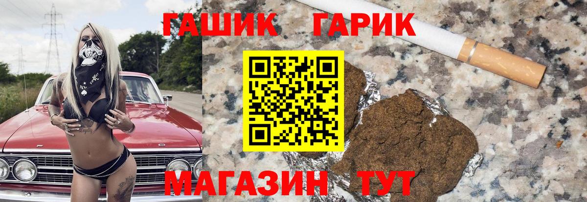 Таганрог  ГАШИШ ice o lator  закладка  ГАШИШ хэш  Вход с VPN 