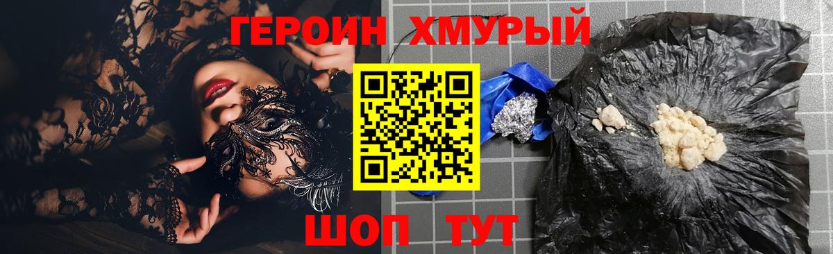 Героин гречка  Вход с VPN  Героин  Таганрог 