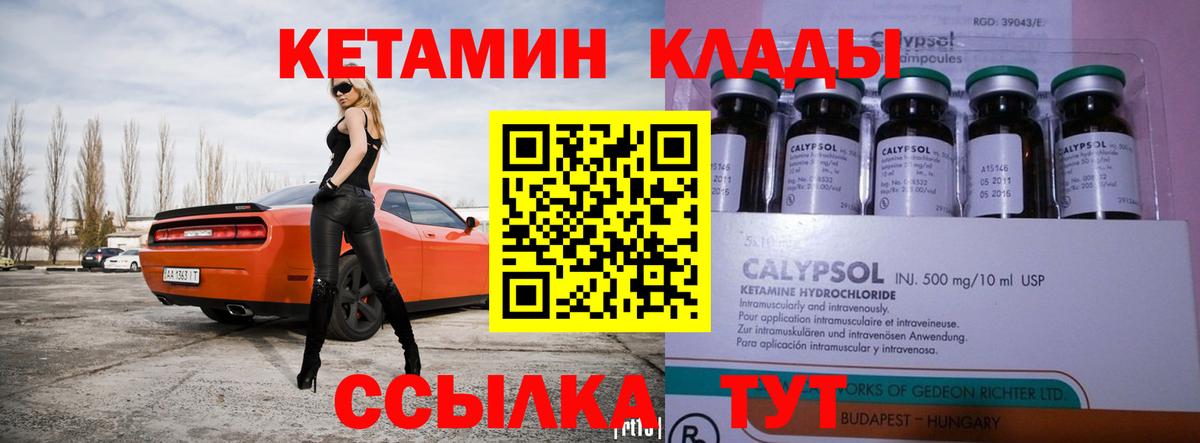 Кетамин ketamine Таганрог