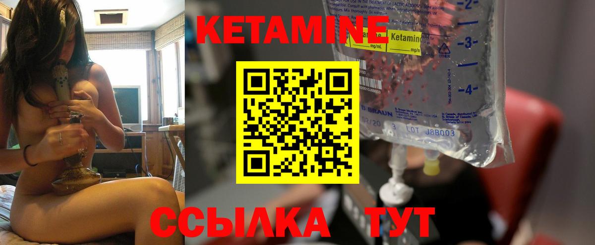 Кетамин VHQ  Вход с VPN  Таганрог 