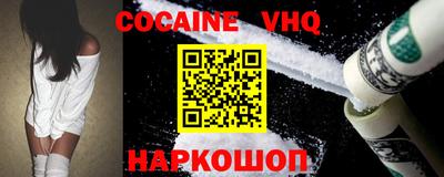 кокаин Бузулук