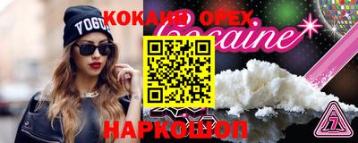 кокаин Бузулук