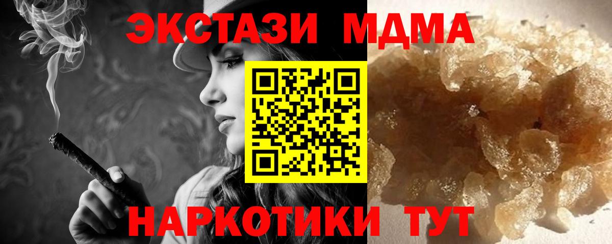 МДМА  МДМА crystal  Таганрог  Вход с VPN  МДМА кристаллы 
