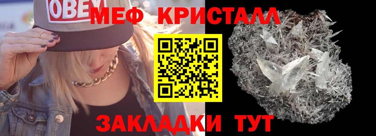 Мефедрон мука Таганрог