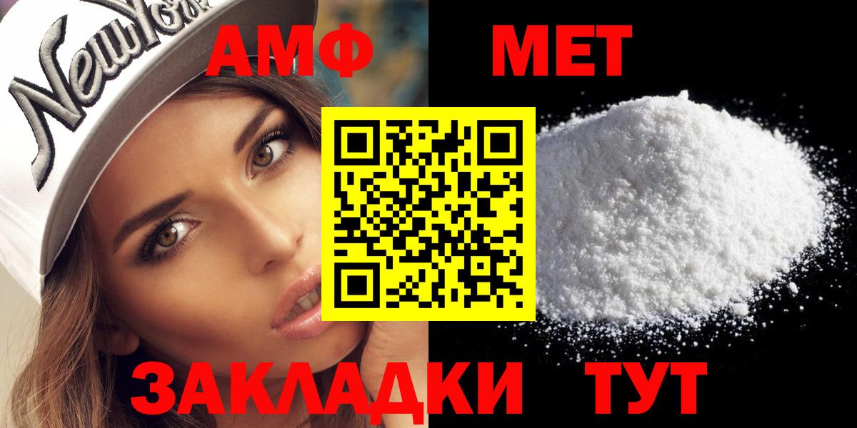 Метамфетамин винт Таганрог