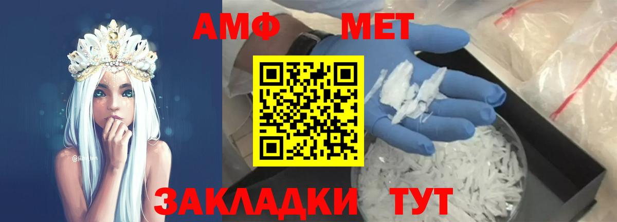Метамфетамин  МЕТАМФЕТАМИН Methamphetamine  Таганрог  Вход с VPN  МЕТАМФЕТАМИН Methamphetamine 