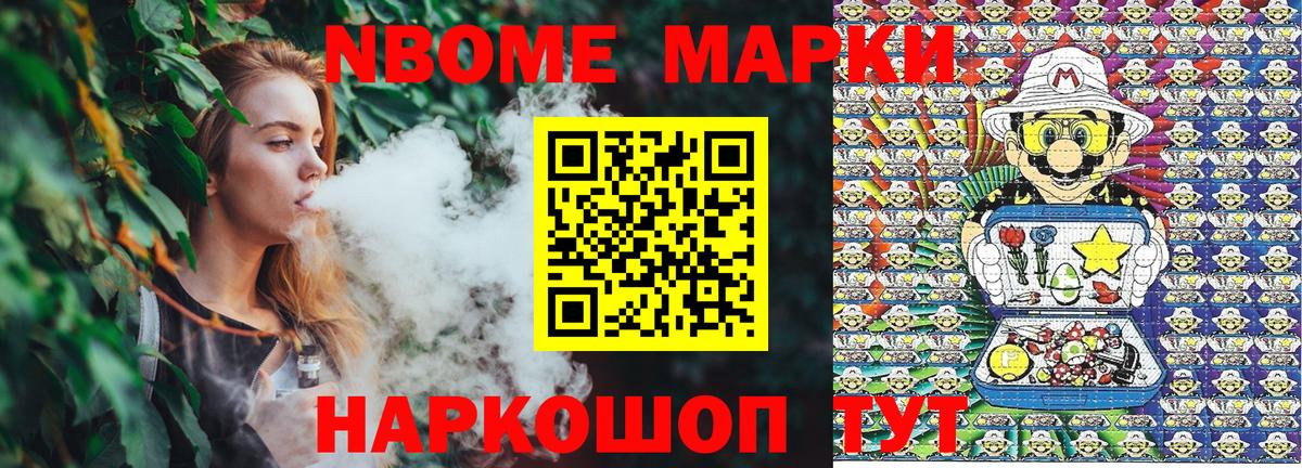 Марки NBOMe  Вход с VPN  Таганрог  Марки NBOMe 1,8мг 