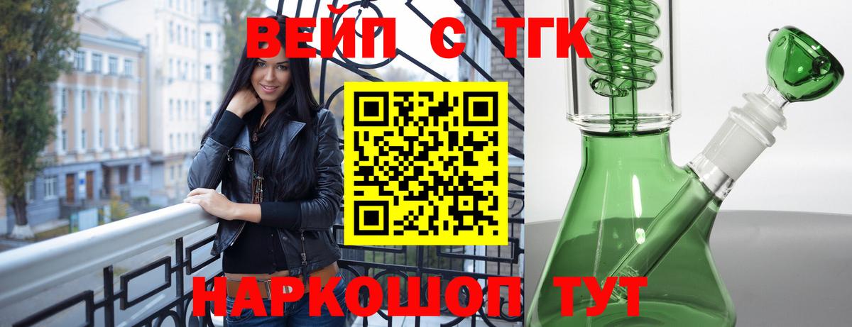 ТГК вейп  Дистиллят ТГК Wax  Таганрог  Вход с VPN 