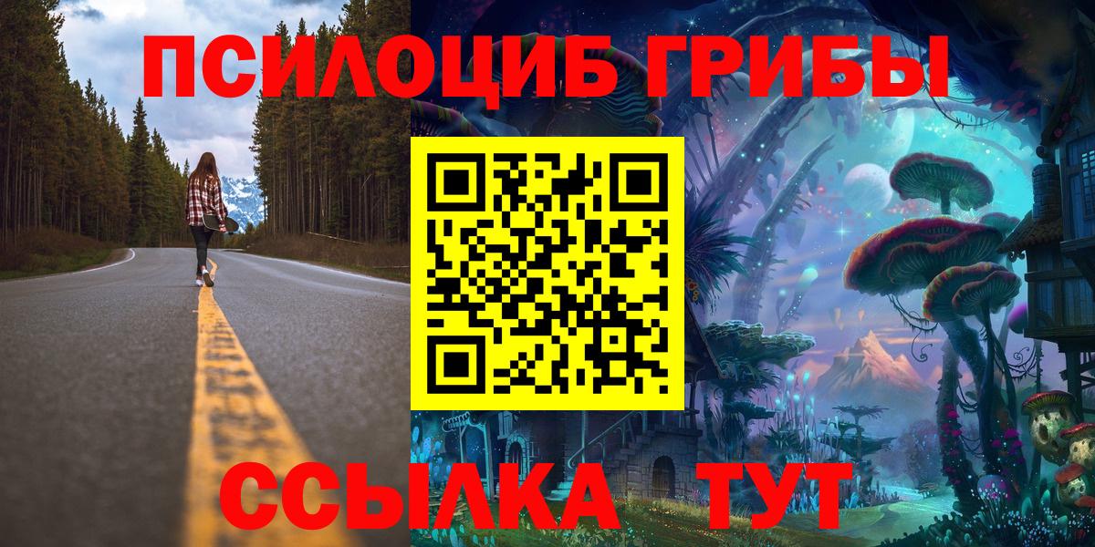Псилоцибиновые грибы MAGIC MUSHROOMS Таганрог